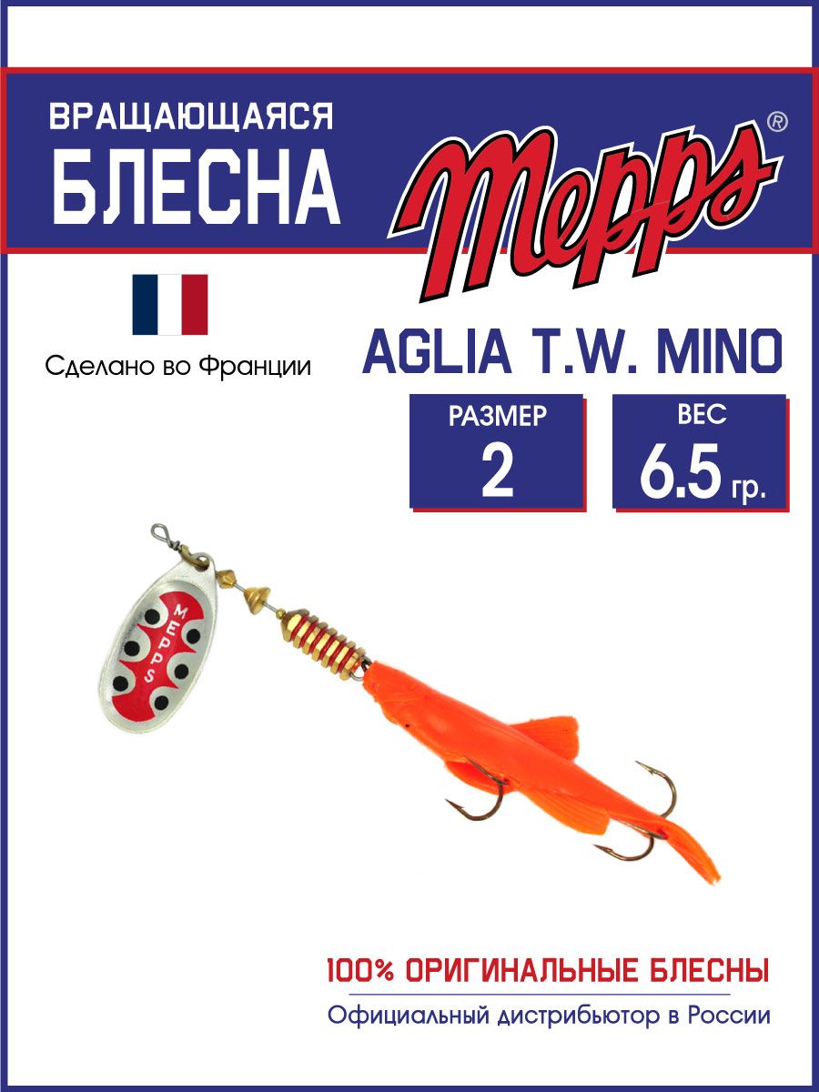 

Блесна Mepps AGLIA T.W. MINO AG Red, Красный, AGLIA T.W. MINO