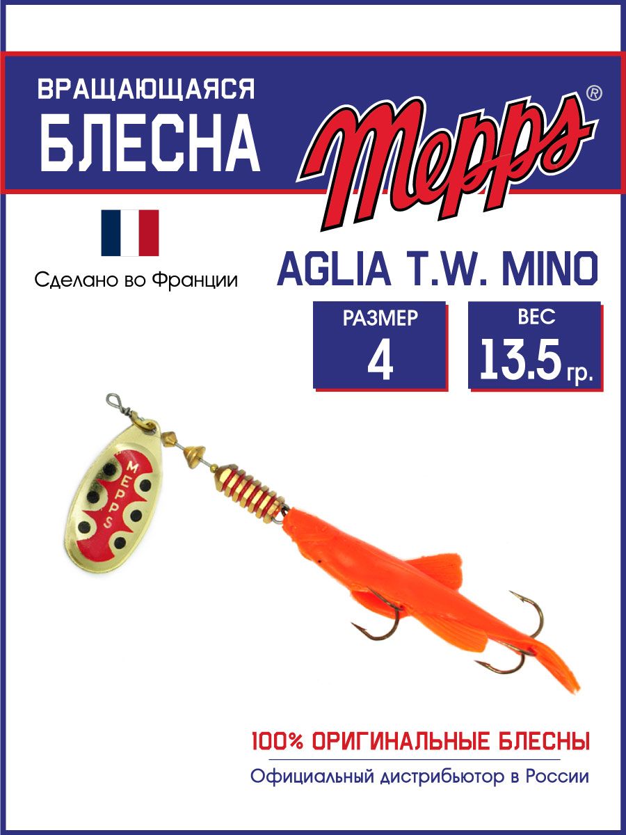 

Блесна Mepps AGLIA T.W. MINO OR Red, Красный, AGLIA T.W. MINO