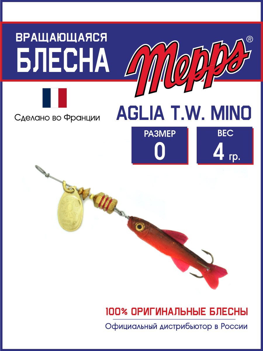 

Блесна Mepps AGLIA T.W. MINO OR Red 0, Красный, AGLIA T.W. MINO