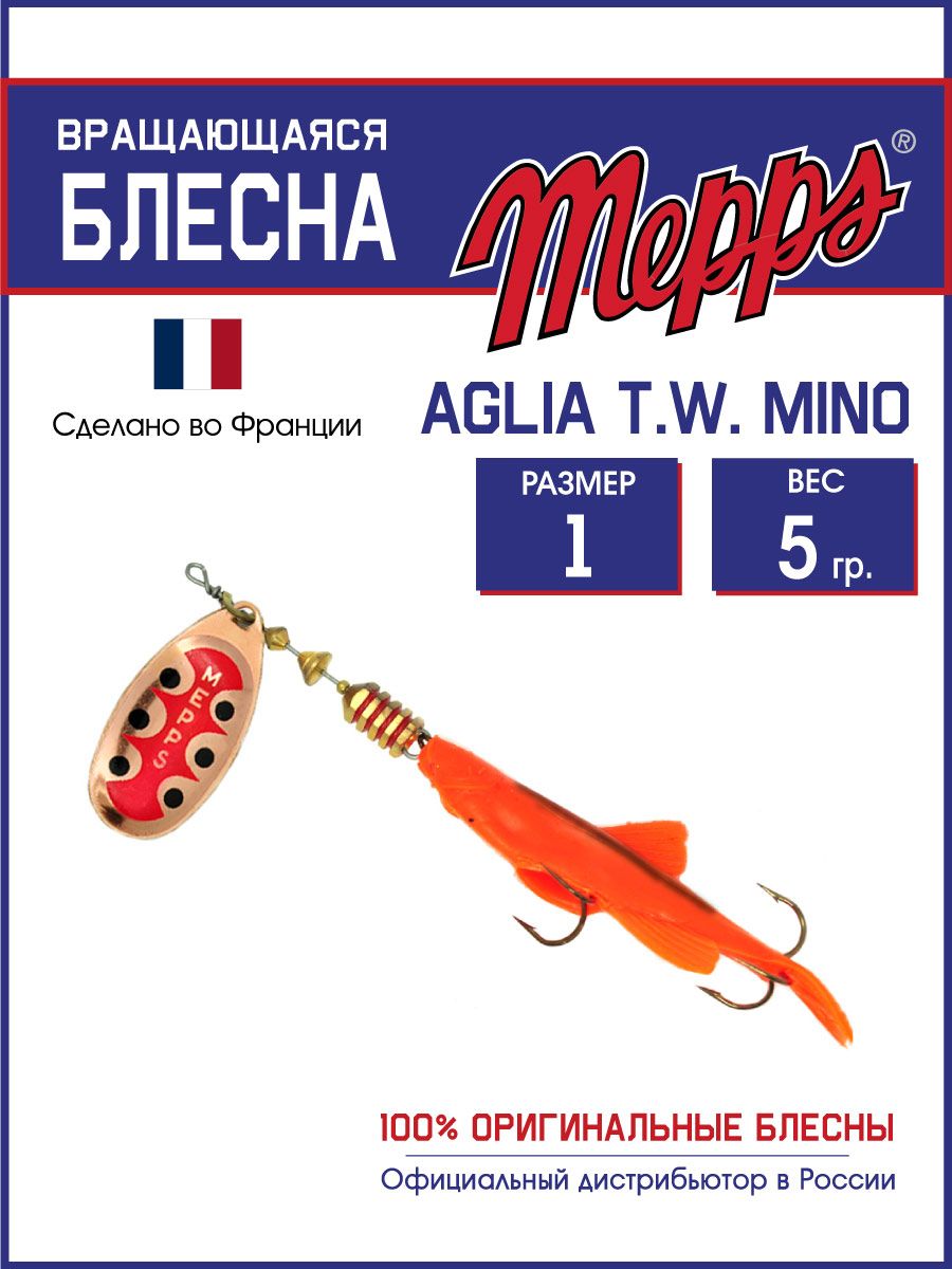 

Блесна Mepps AGLIA T.W. MINO CU Red 1, Красный, AGLIA T.W. MINO