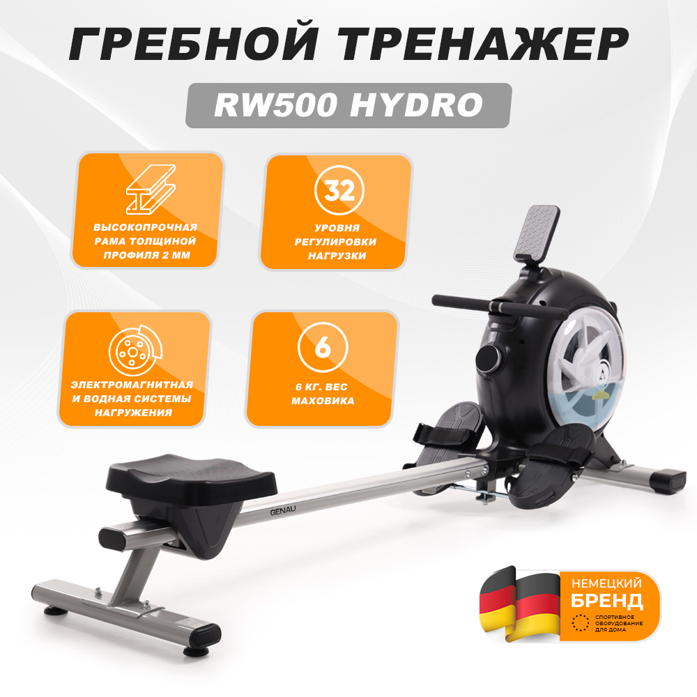 Гребной тренажер Genau Rower RW500 HYDRO с Bluetooth