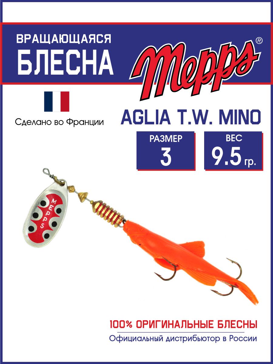 

Блесна Mepps AGLIA T.W. MINO AG Red 3, Красный, AGLIA T.W. MINO