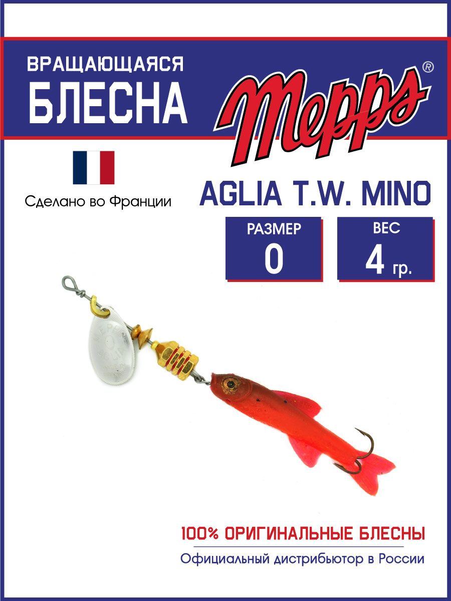 

Блесна Mepps AGLIA T.W. MINO AG Red 0, Красный, AGLIA T.W. MINO