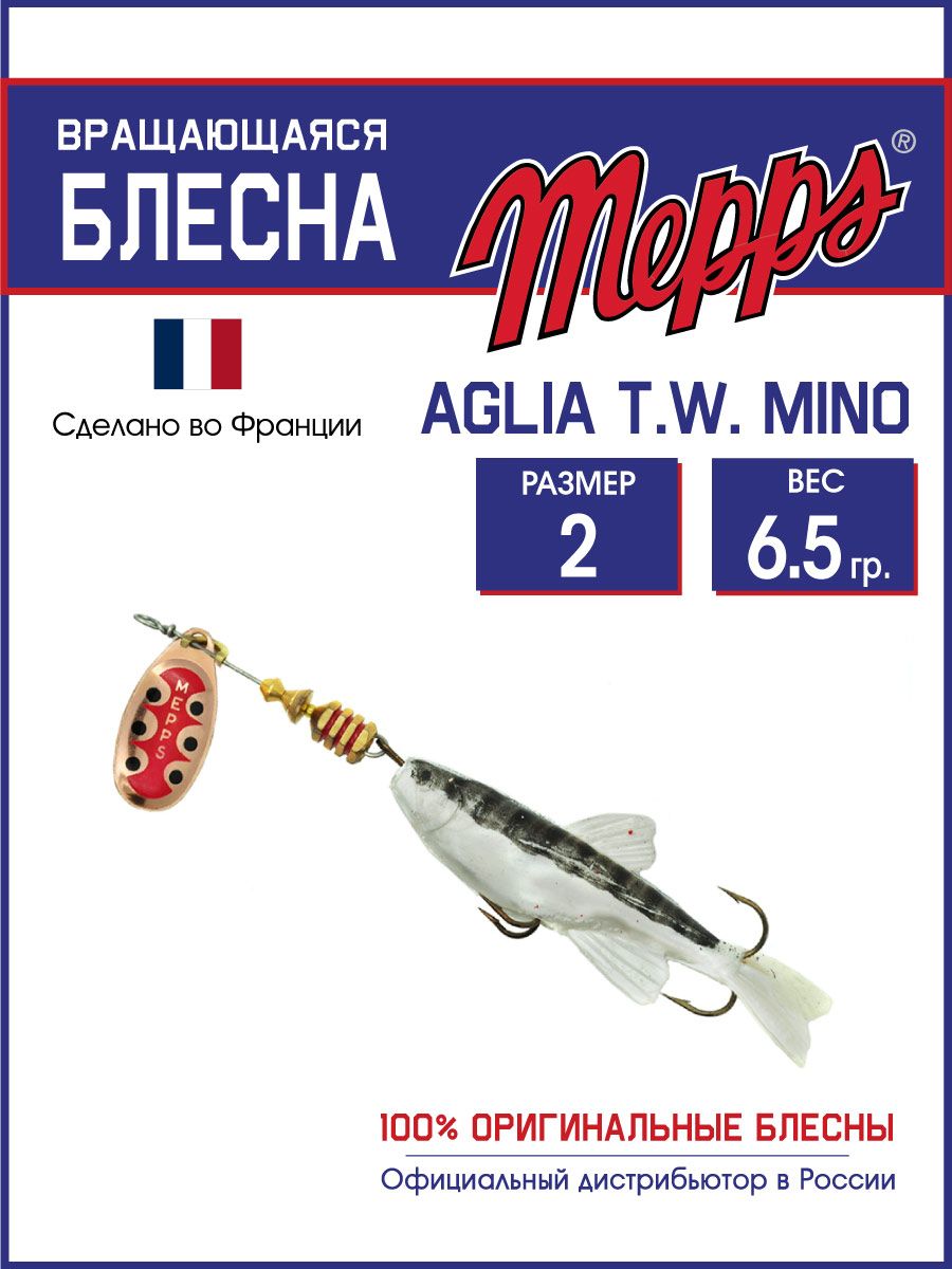 

Блесна Mepps AGLIA T.W. MINO CU Natural 2, Серебристый, AGLIA T.W. MINO