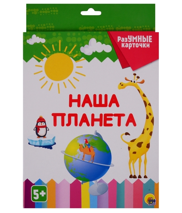 Разумные карточки Наша планета 236₽