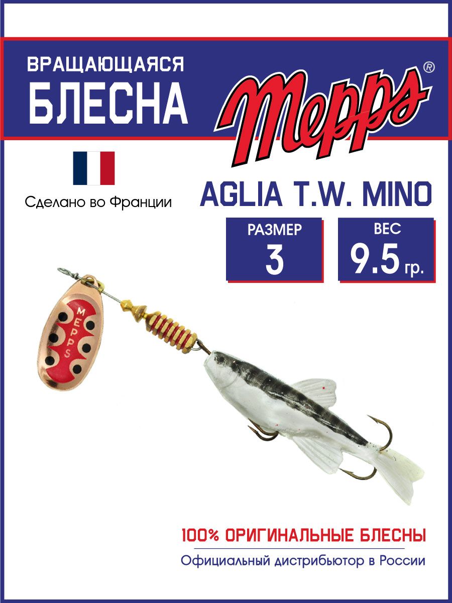 

Блесна Mepps AGLIA T.W. MINO CU Natural 3, Серебристый, AGLIA T.W. MINO
