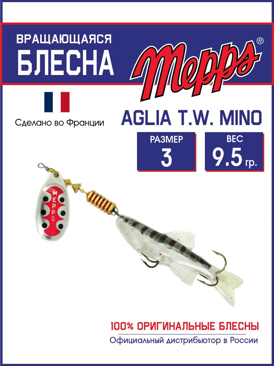 

Блесна Mepps AGLIA T.W. MINO AG Natural 3, Серебристый, AGLIA T.W. MINO