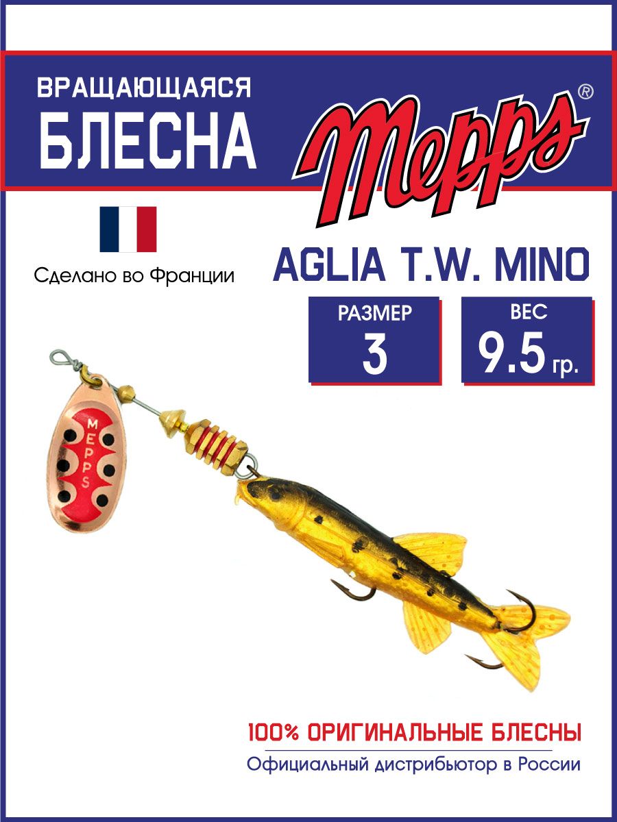 

Блесна Mepps AGLIA T.W. MINO CU Goujon 3, Золотистый, AGLIA T.W. MINO