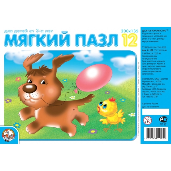 

Мягкий пазл "Щенок с шариком", 12 элементов