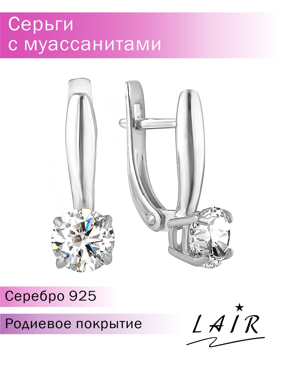 Серьги из серебра Lair E-90401, муассанит