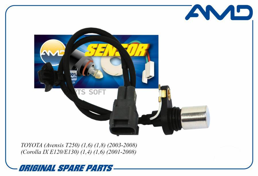 

Датчик положения коленвала 90919-05030AMD.SEN664 AMD 1шт