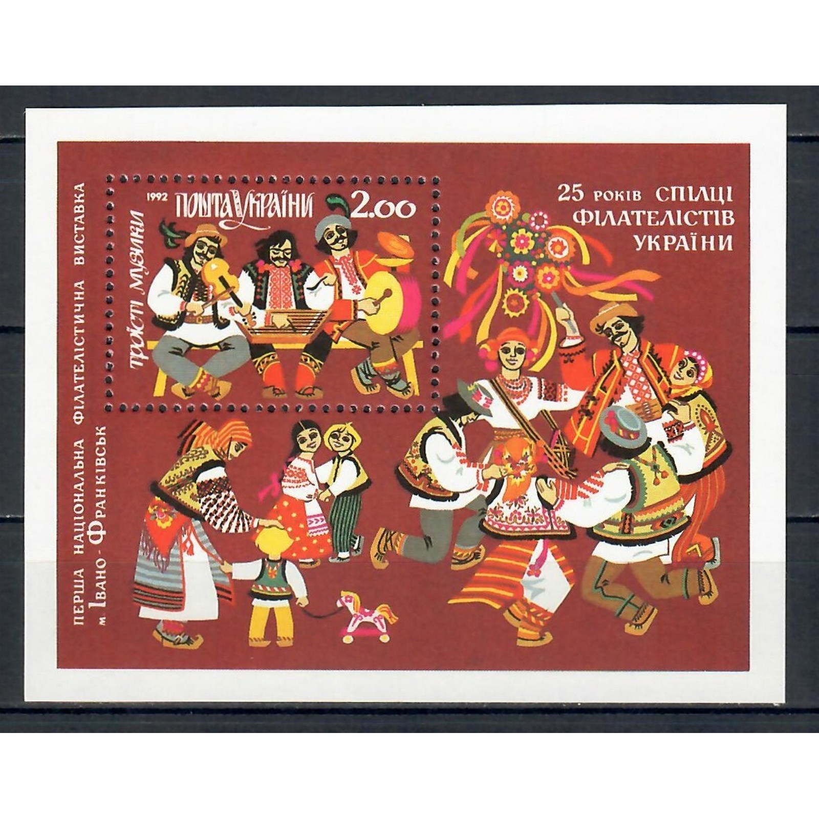 

Почтовые марки Украина 25 лет Союзу филателистов Украины Филателия, Филателистические