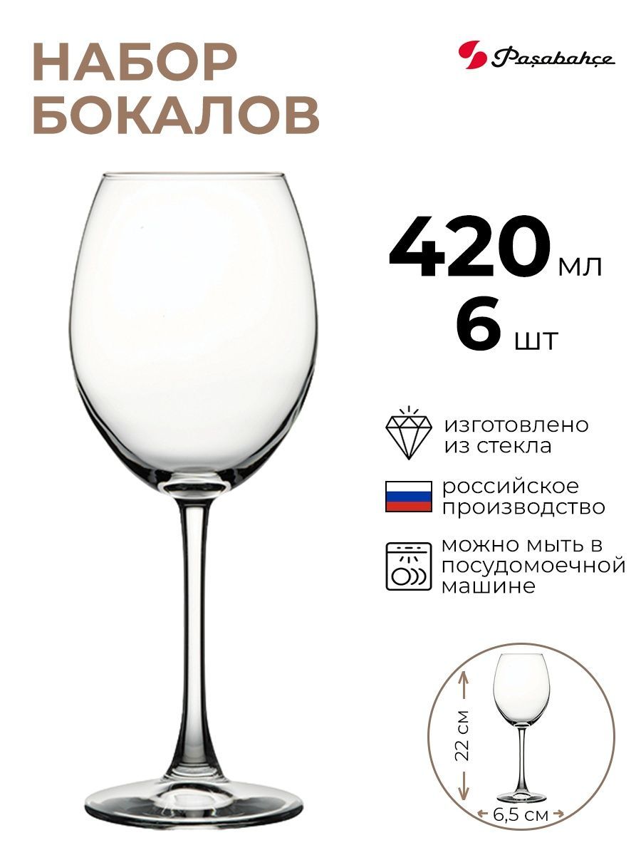 

Набор бокалов Pasabahce 6шт 420мл, Прозрачный