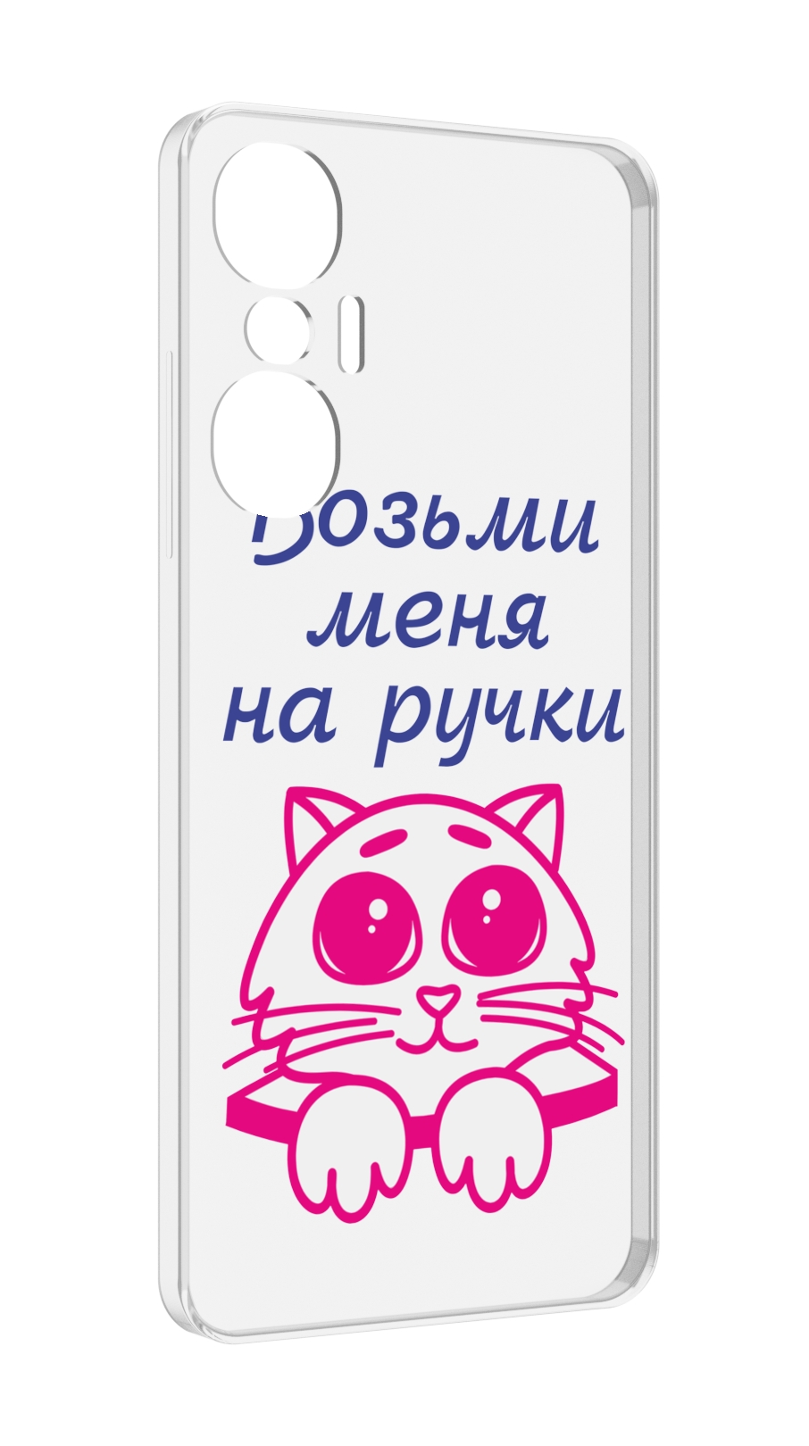 

Чехол MyPads мяу для Infinix Hot 20S противоударный, Tocco