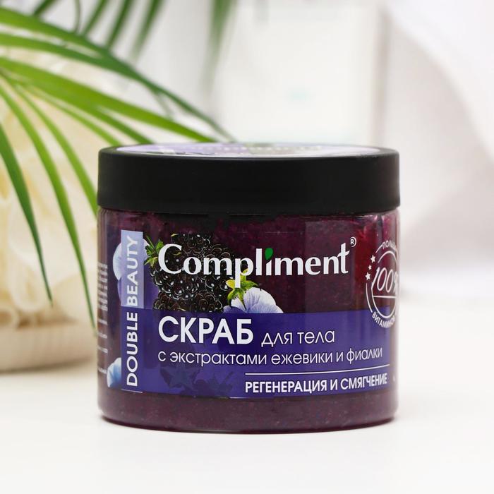 

Скраб для тела Compliment Double Beauty «Регенерация и смягчение», 400 мл, Compliment Double Beauty