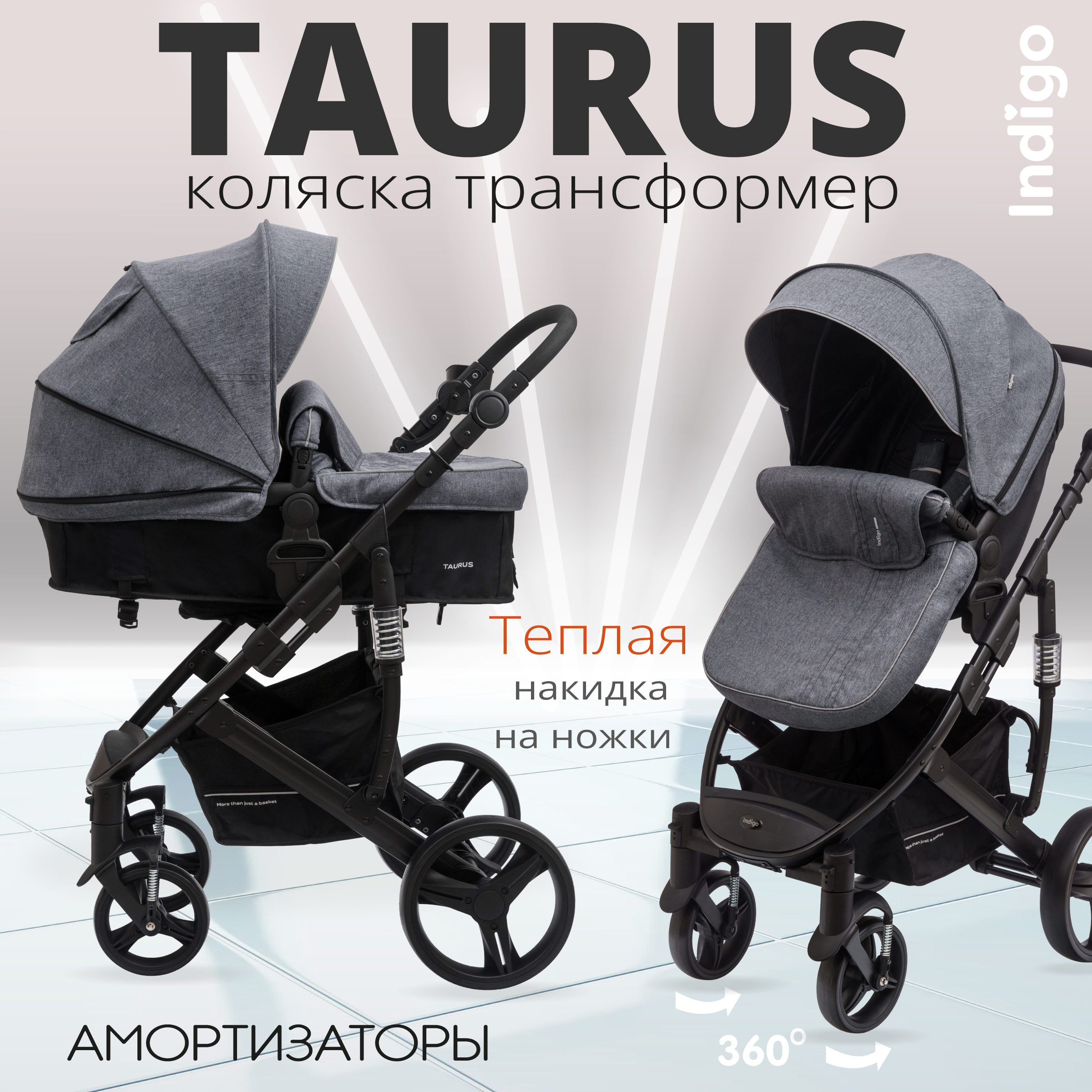 Коляска трансформер Indigo TAURUS, темно-серый