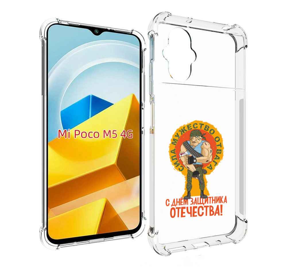 

Чехол MyPads Tocco для Xiaomi M5 23 февраля военный мужчина, Прозрачный, Tocco