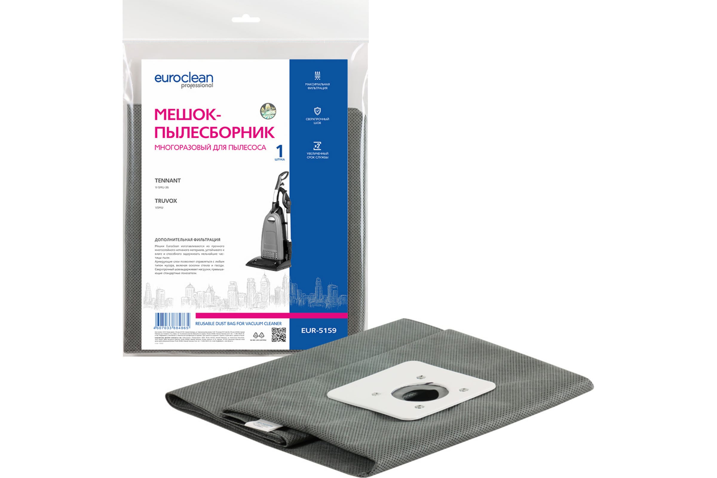 

Пылесборник Euro Clean EUR-5159, EUR-5159