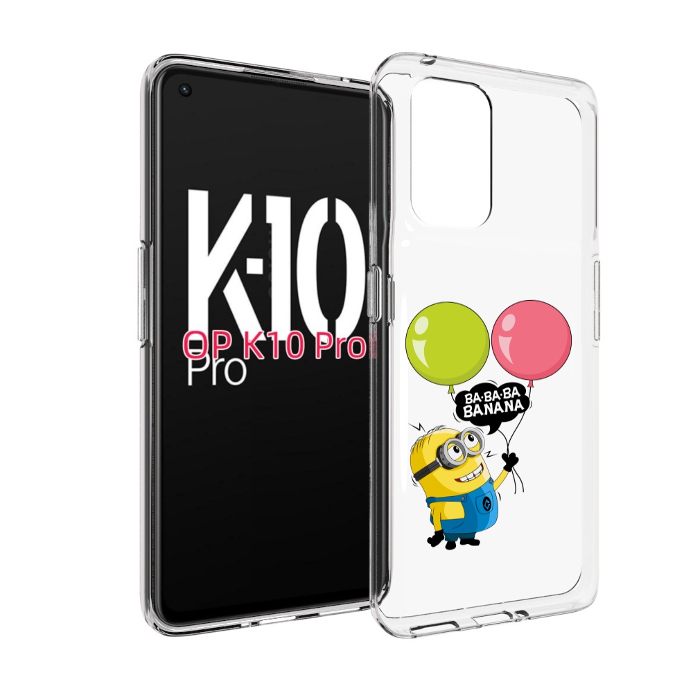 

Чехол MyPads миньон-с-шариками для OPPO K10 Pro, Прозрачный, Tocco