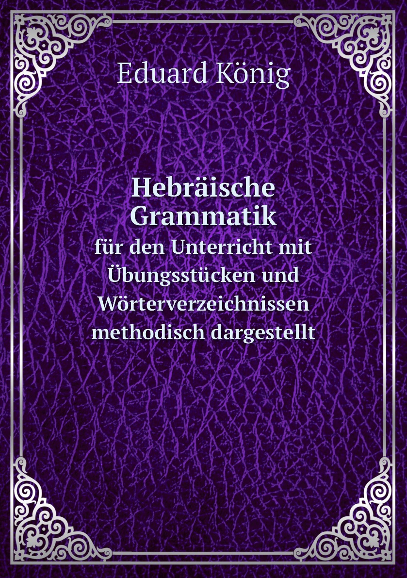 

Hebraische Grammatik