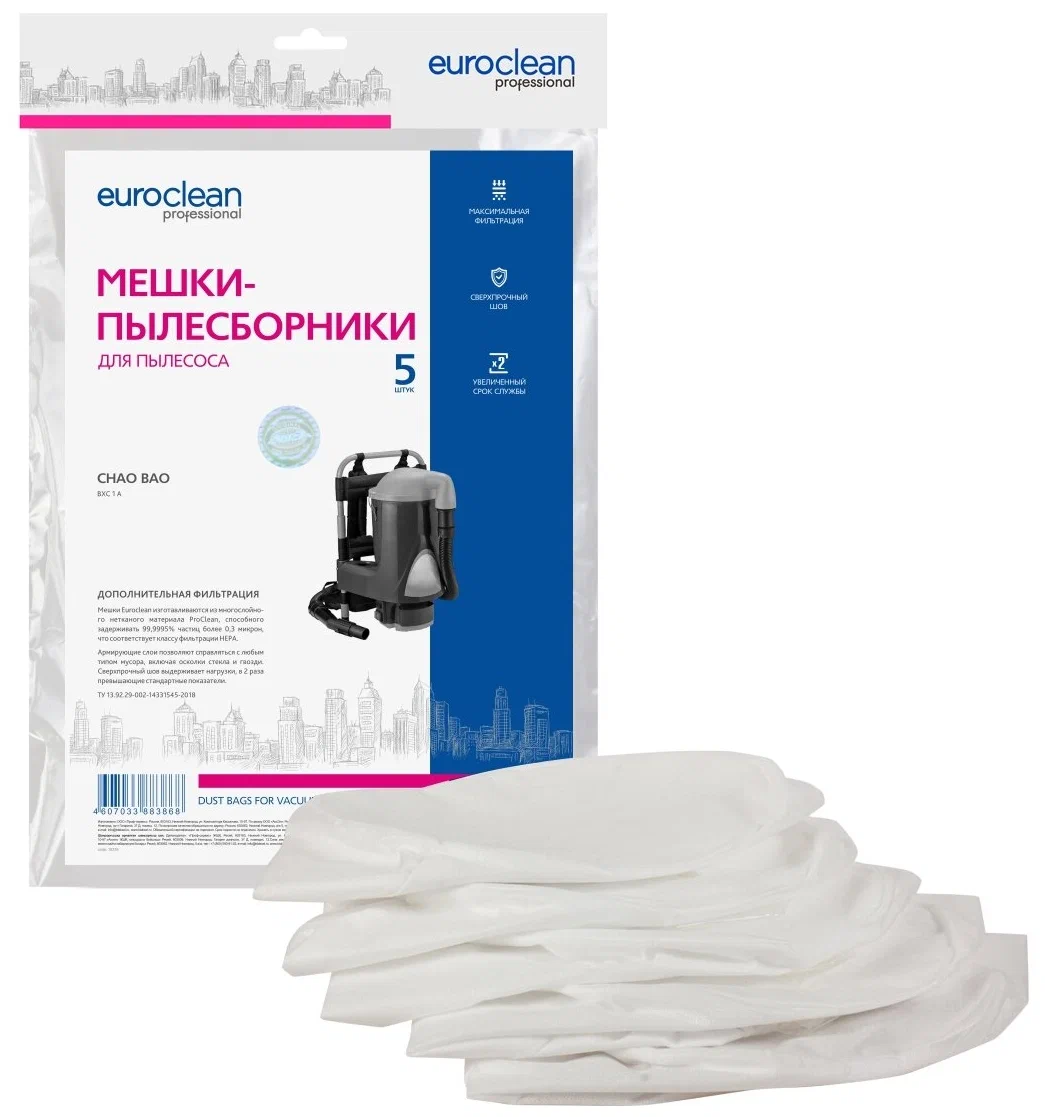 

Пылесборник Euro Clean EUR-123/5, EUR-123/5