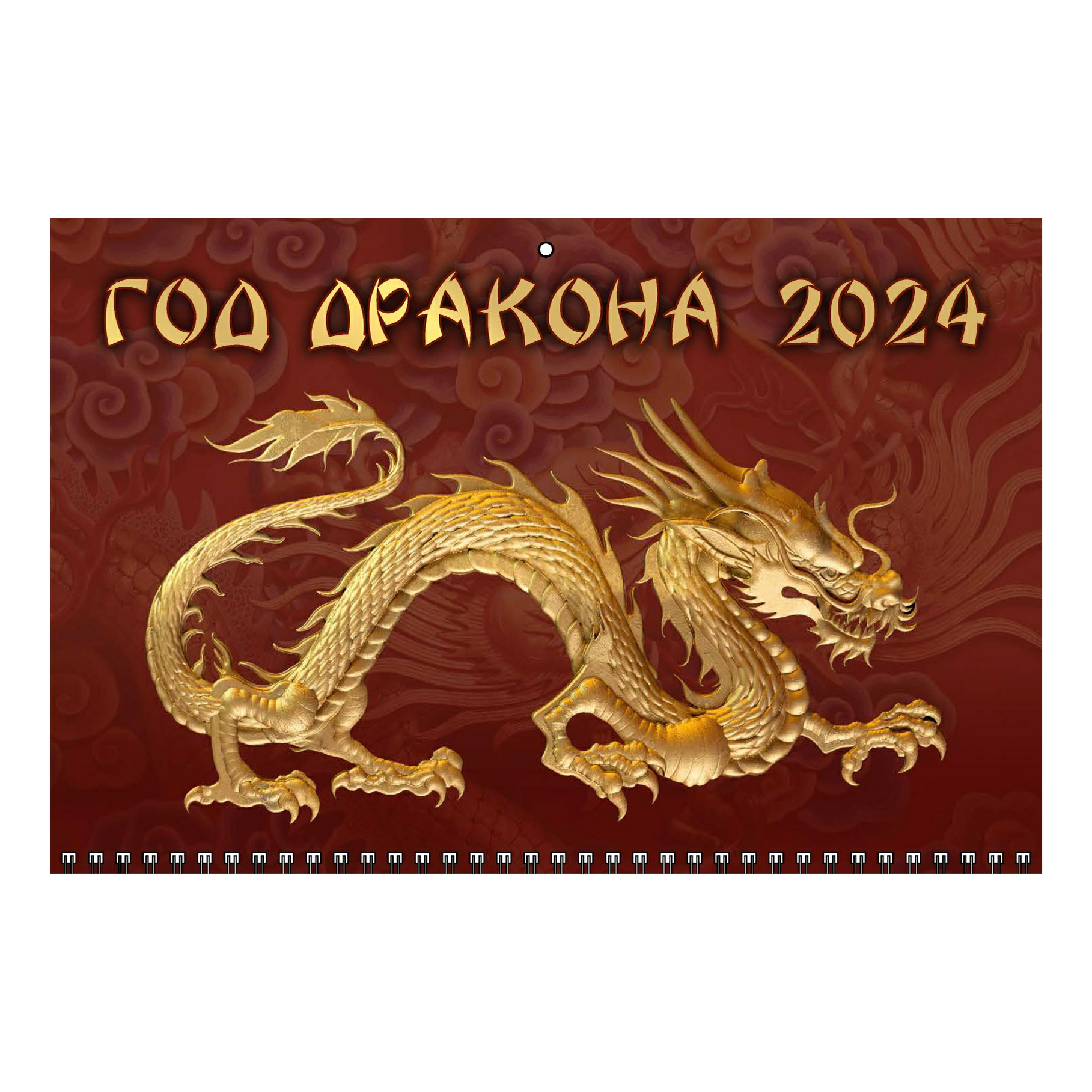 

Календарь настенный Символ года на 2024 год 31 х 68 см