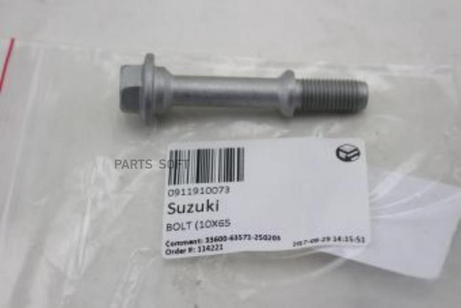 

SUZUKI 90901-05031 БОЛТ КРЕПЛЕНИЯ ВЫХЛОПНОЙ ТРУБЫ