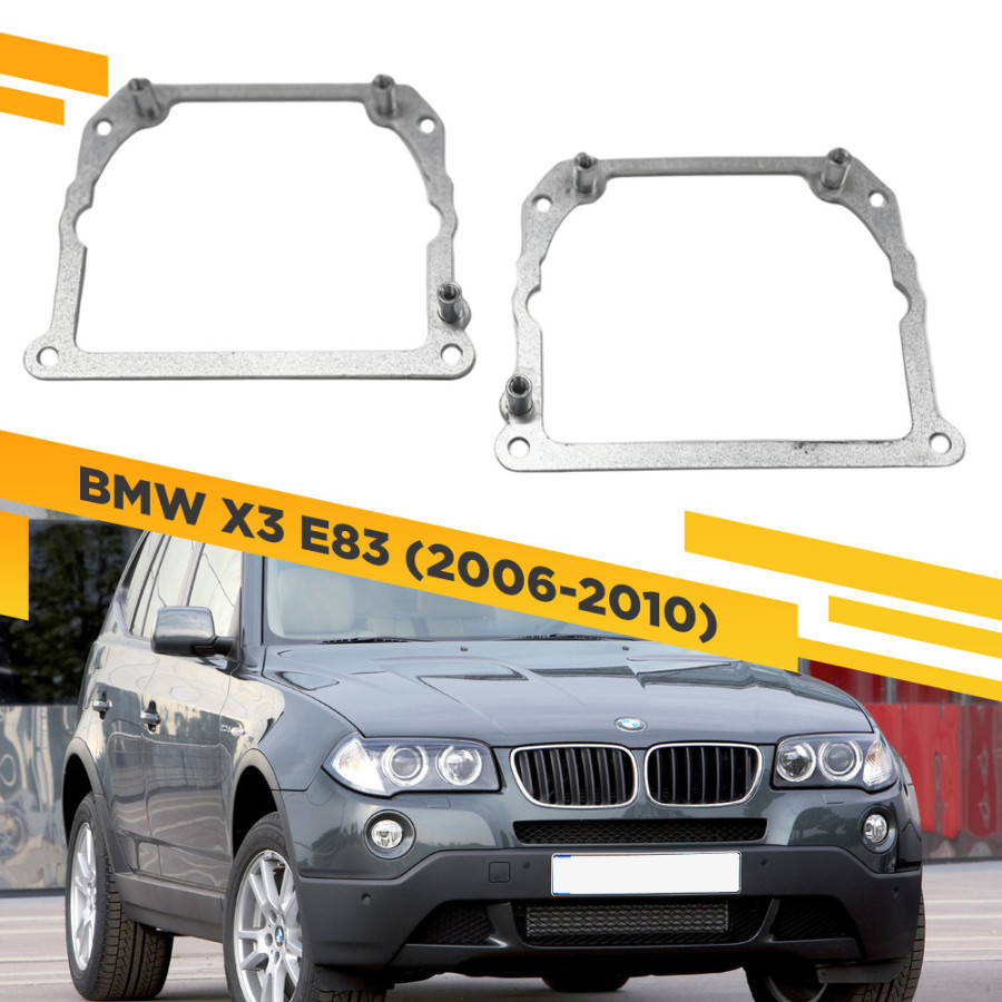

Рамки для замены линз в фарах BMW X3 E83 2006-2010 Тип 2 VDF 252 BX383R-252, 252