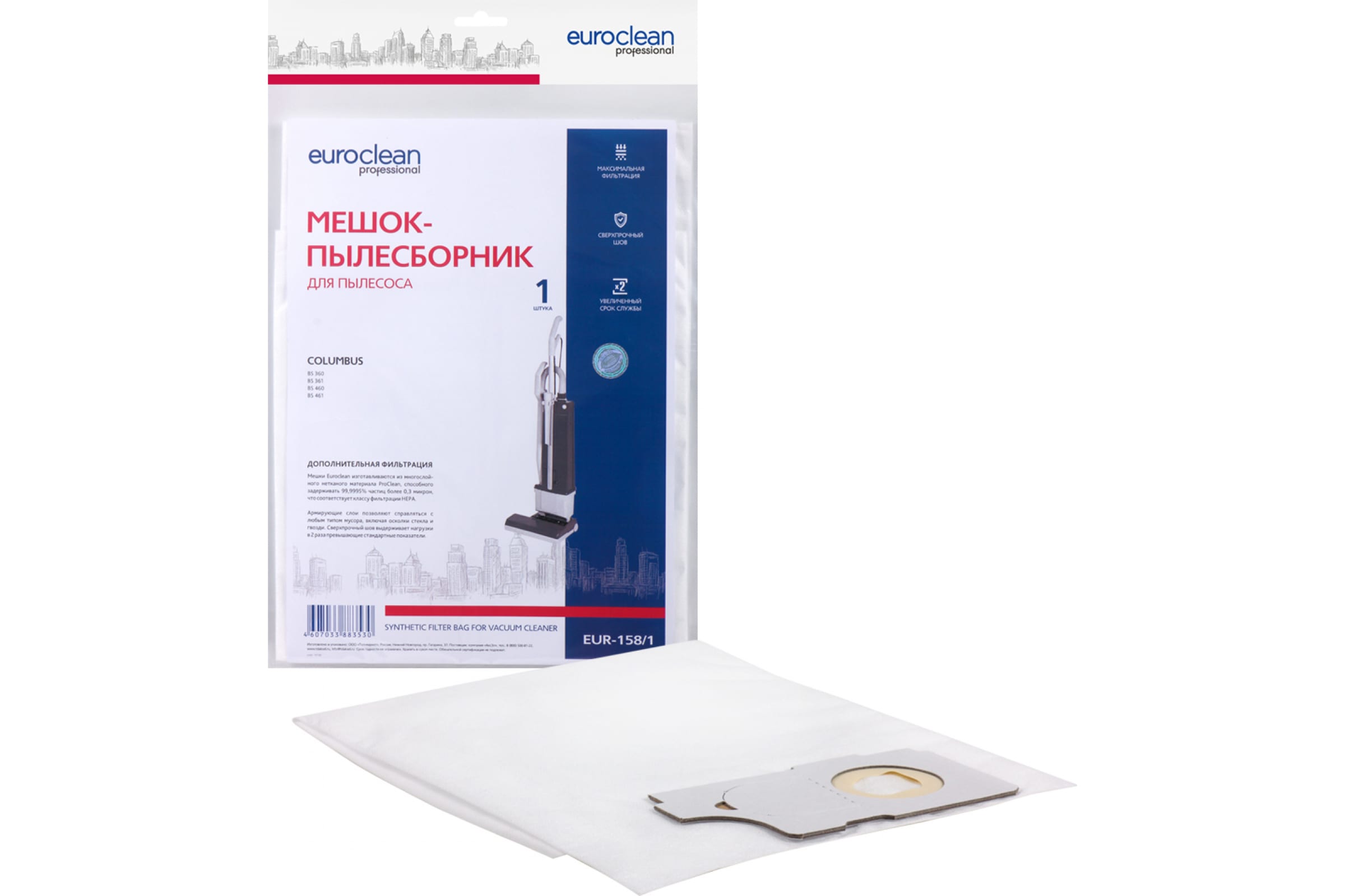 

Пылесборник Euro Clean EUR-158/1, EUR-158/1