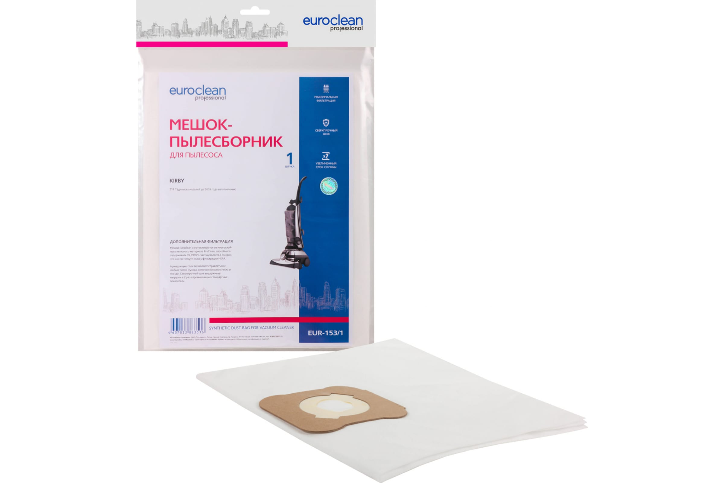 

Пылесборник Euro Clean EUR-153/1, EUR-153/1
