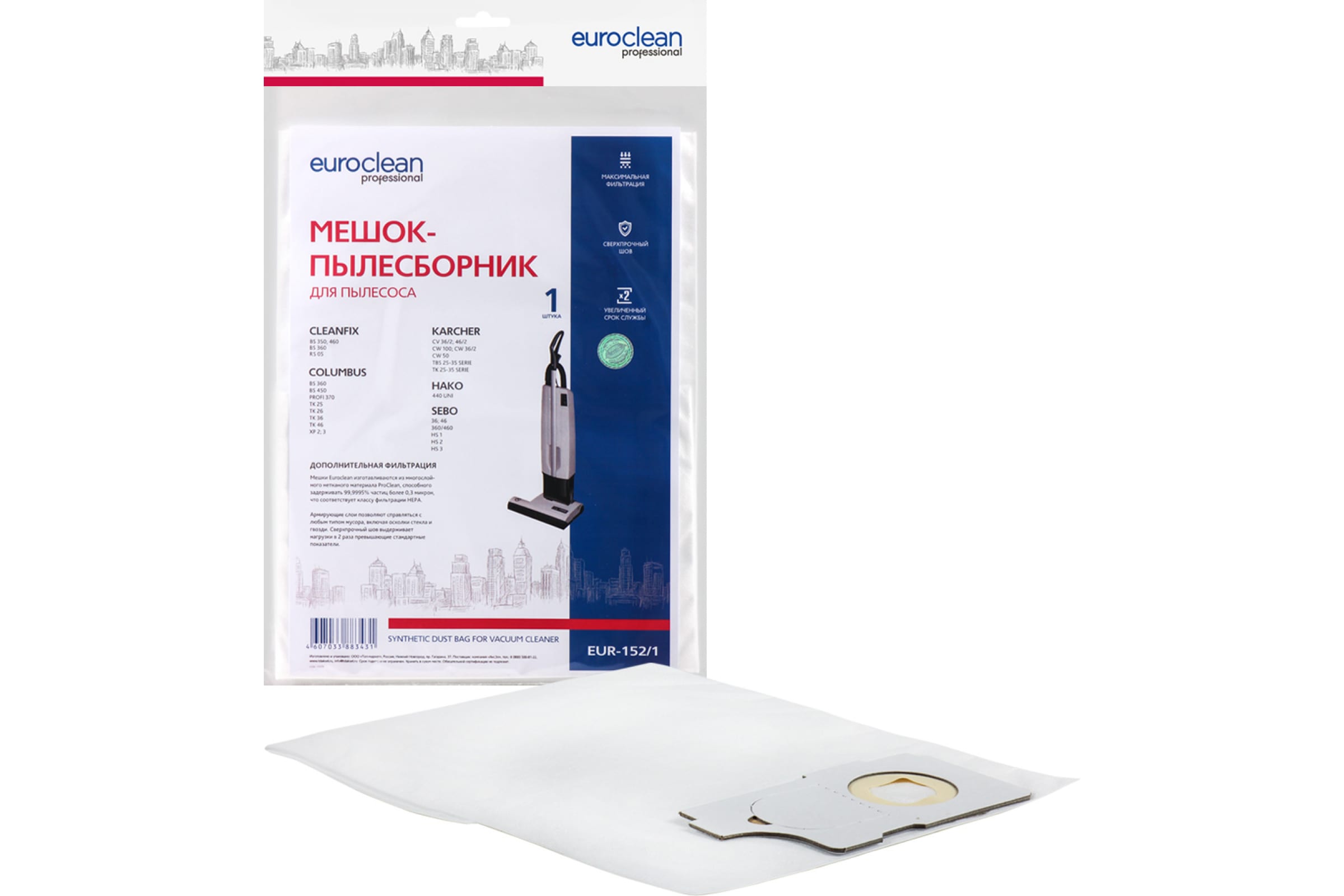 

Пылесборник Euro Clean EUR-152/1, EUR-152/1