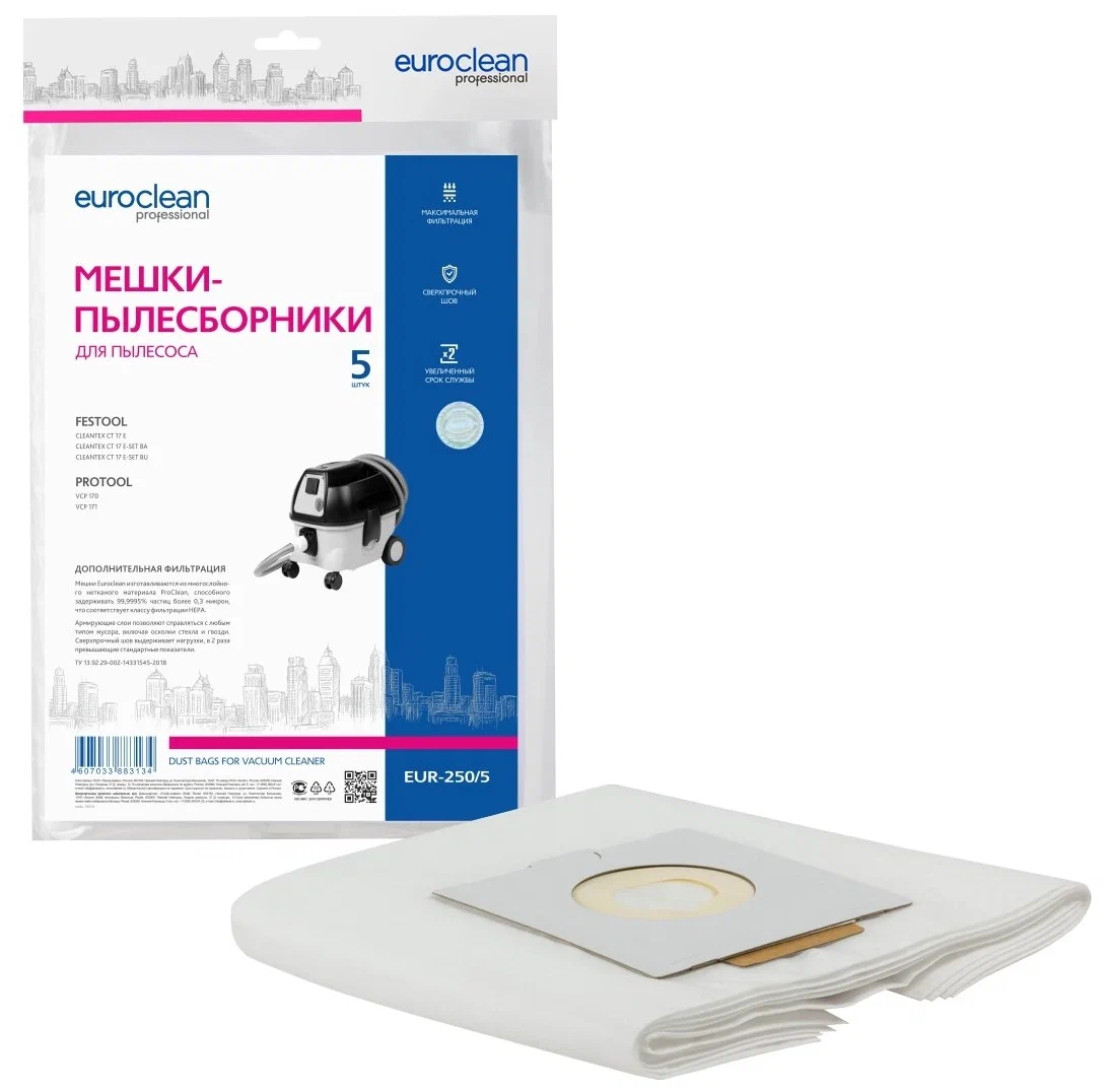 

Пылесборник Euro Clean EUR-250/5, EUR-250/5