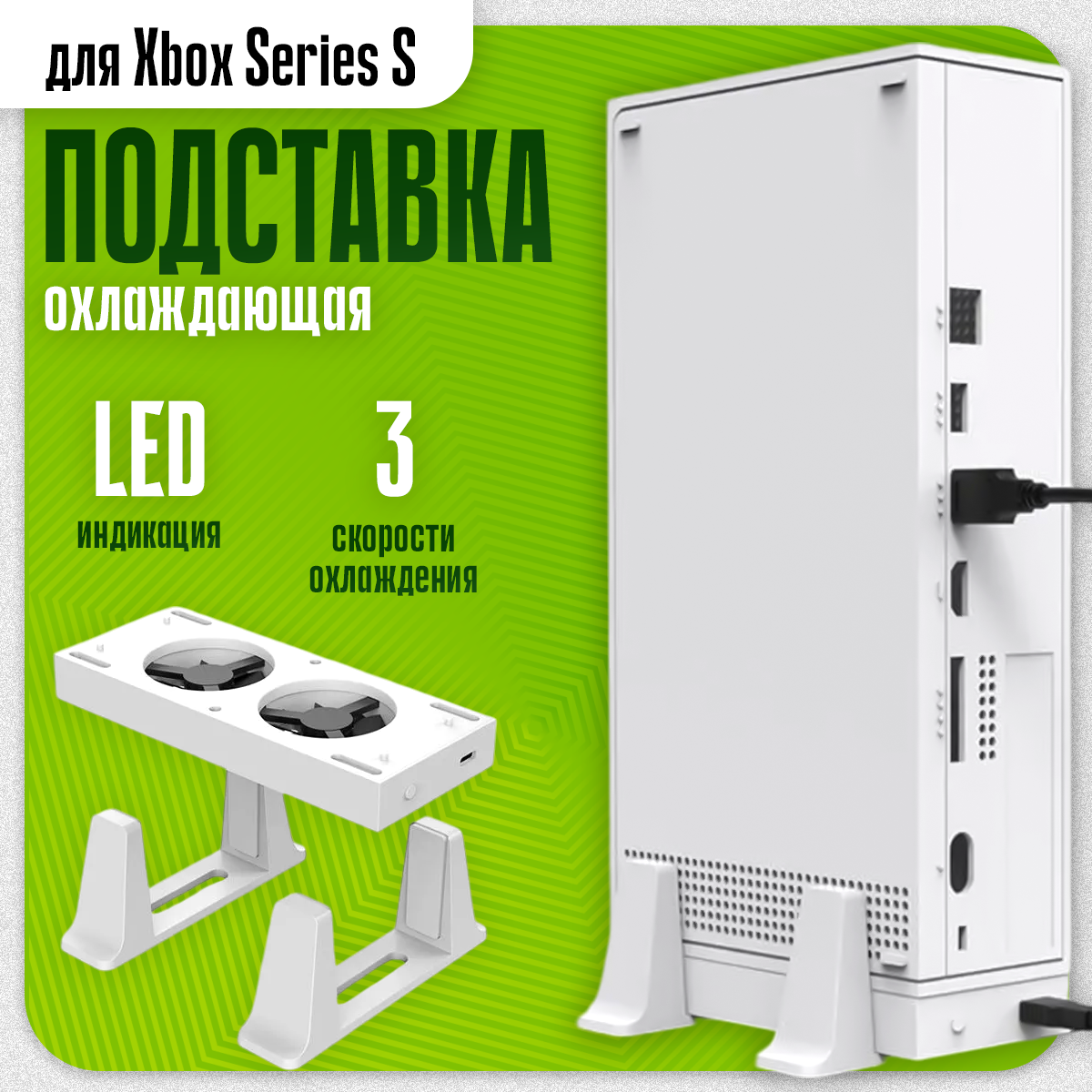 Зарядная станция, система охлаждения Dobe TYX-0658 для Xbox Series S