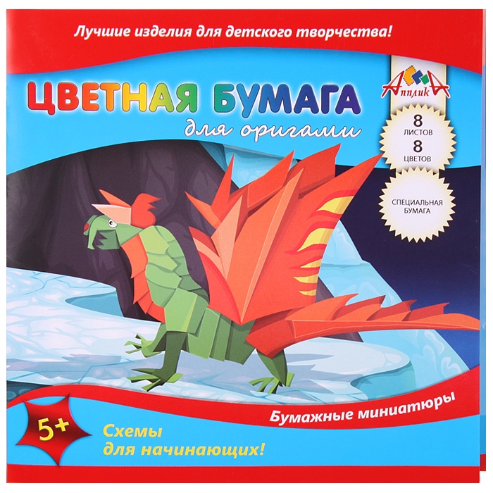 

Цветная бумага для оригами, 20х20 см, 8 листов, 8 цветов, "Разноцветный дракон"
