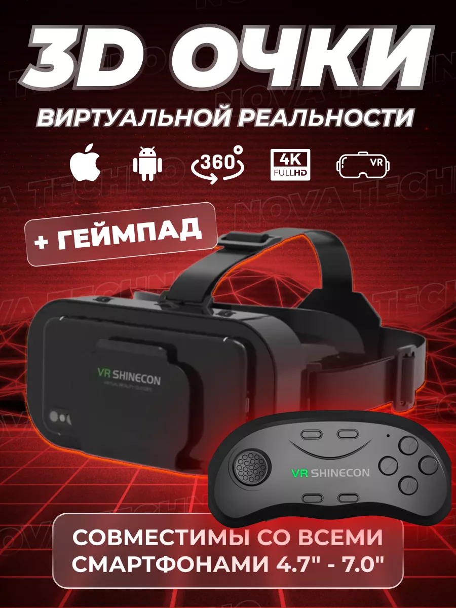 

Очки виртуальной реальности (vr) Top Brend Shop 90067035, 90067035