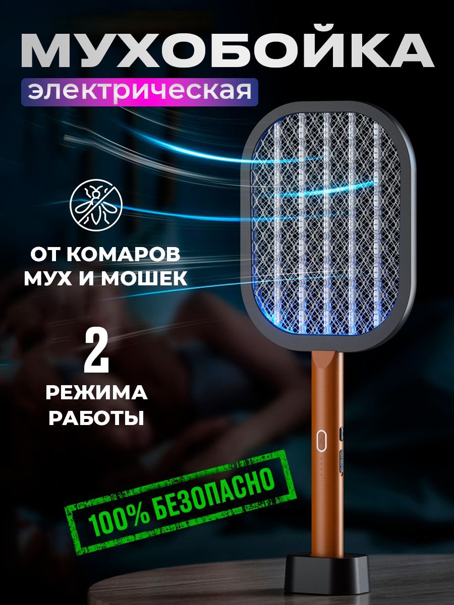 

Антимоскитная лампа для отпугивания насекомых STAREX MTV25 8 Вт, Зеленый