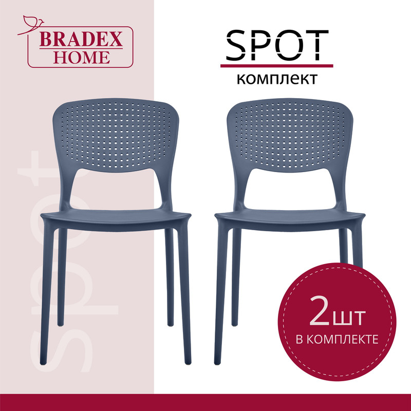 

Стулья для кухни BRADEX HOME Spot 2 шт серый, Spot