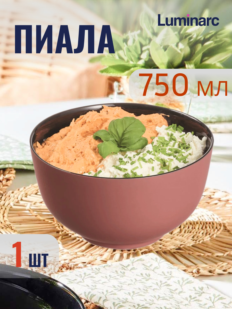 

Салатник LUMINARC VICKY TERRACOTTA 750мл, Красный, VICKY