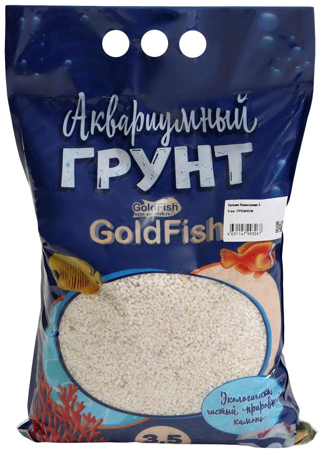 

Грунт для аквариума GoldFish крошка мраморная Премиум 2-5 мм, 3,5 кг, Белый