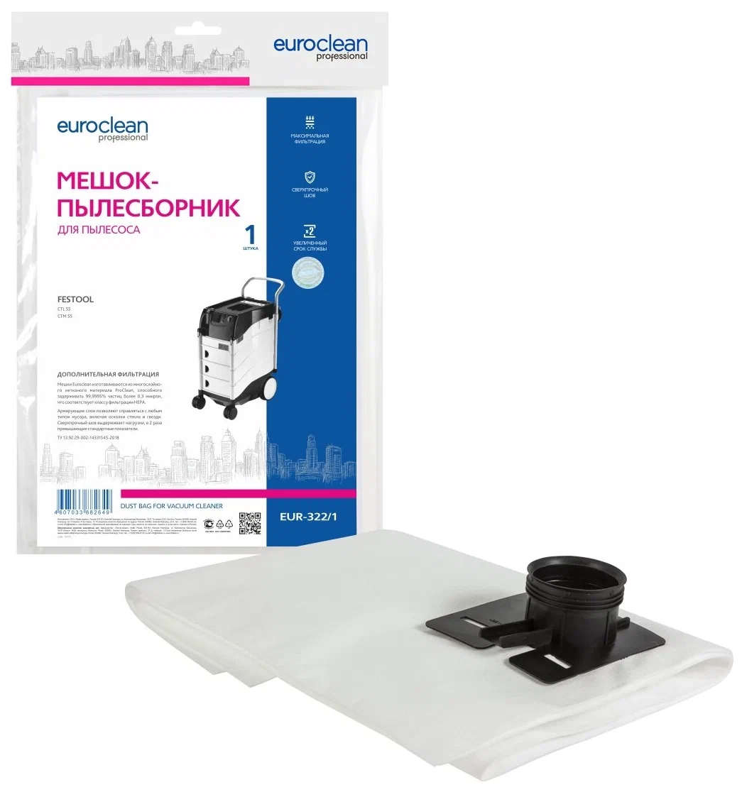 

Пылесборник Euro Clean EUR-322/1, EUR-322/1