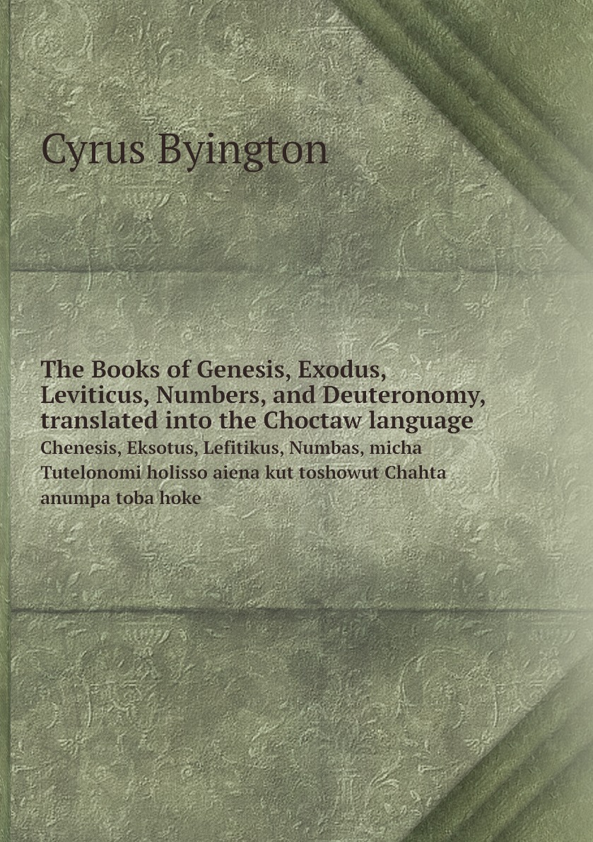 

The Books of Genesis, Exodus, Leviticus, Numbers, and Deuteronomy