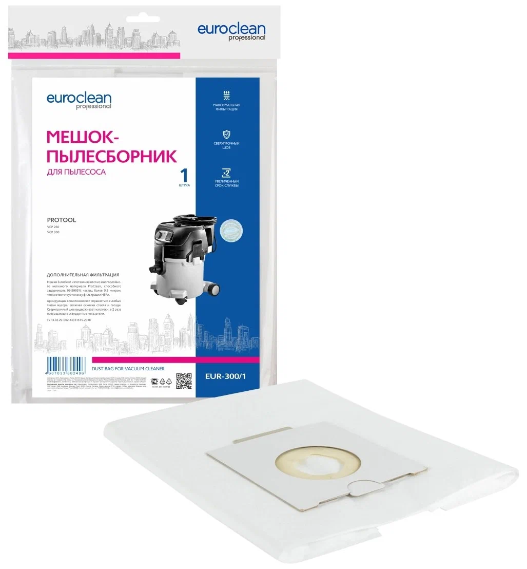 

Пылесборник Euro Clean EUR-300/1, EUR-300/1