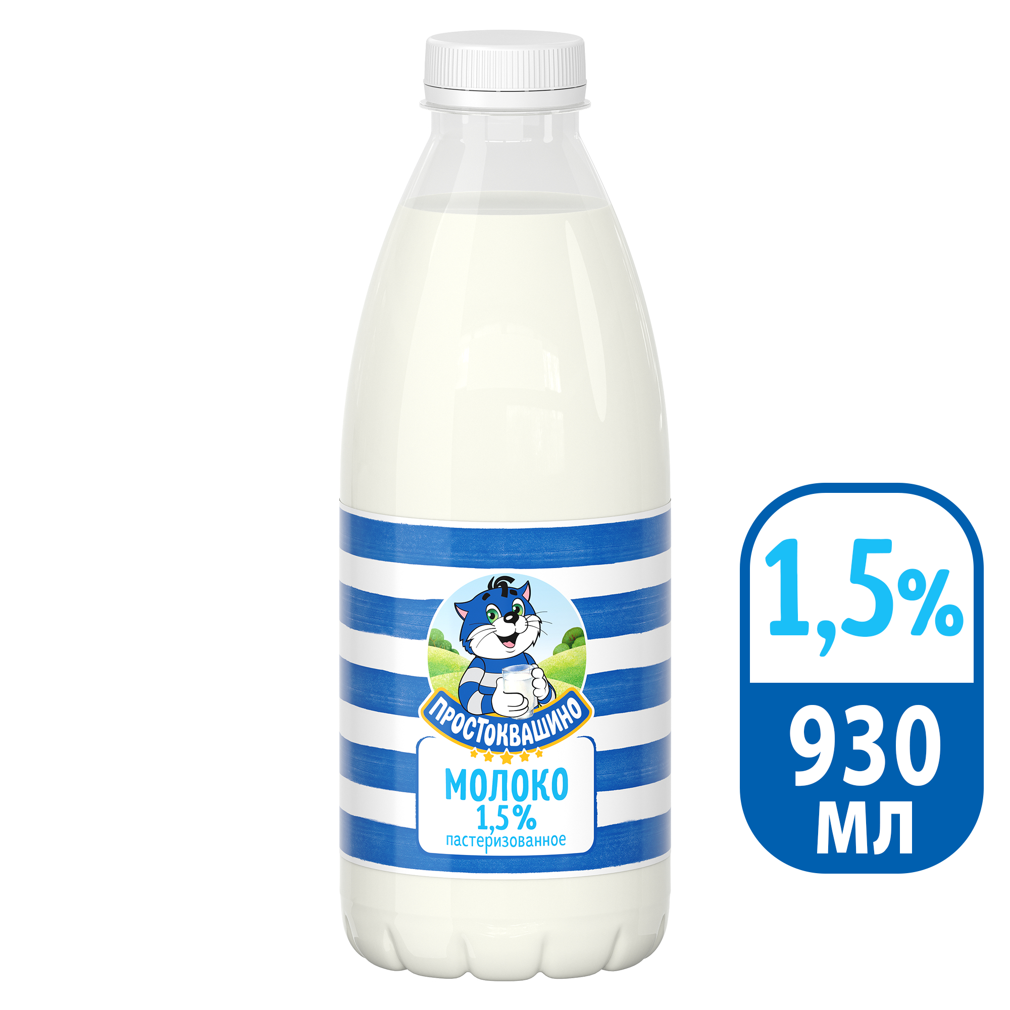 Молоко 1,5% пастеризованное 930 мл Простоквашино