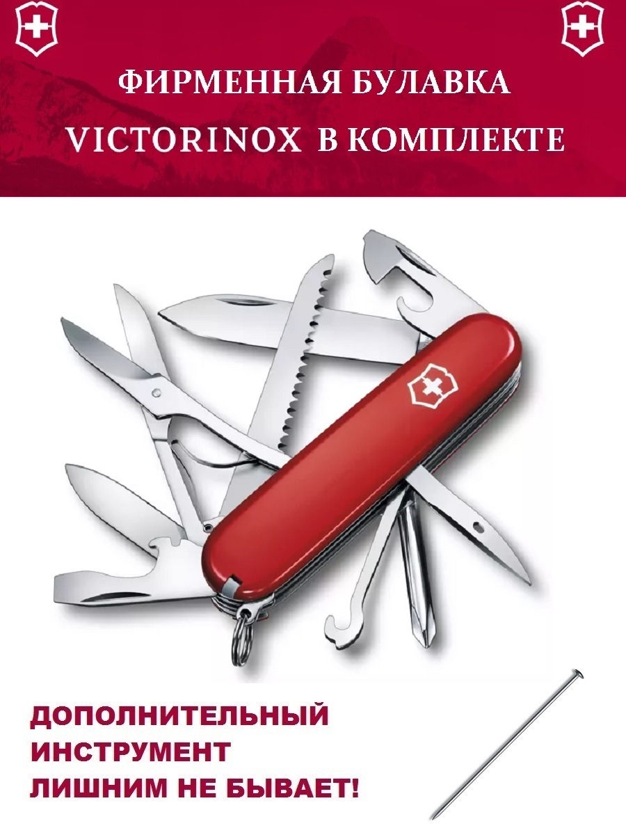 Мультитул Victorinox Fieldmaster + булавка, красный, 15 опций