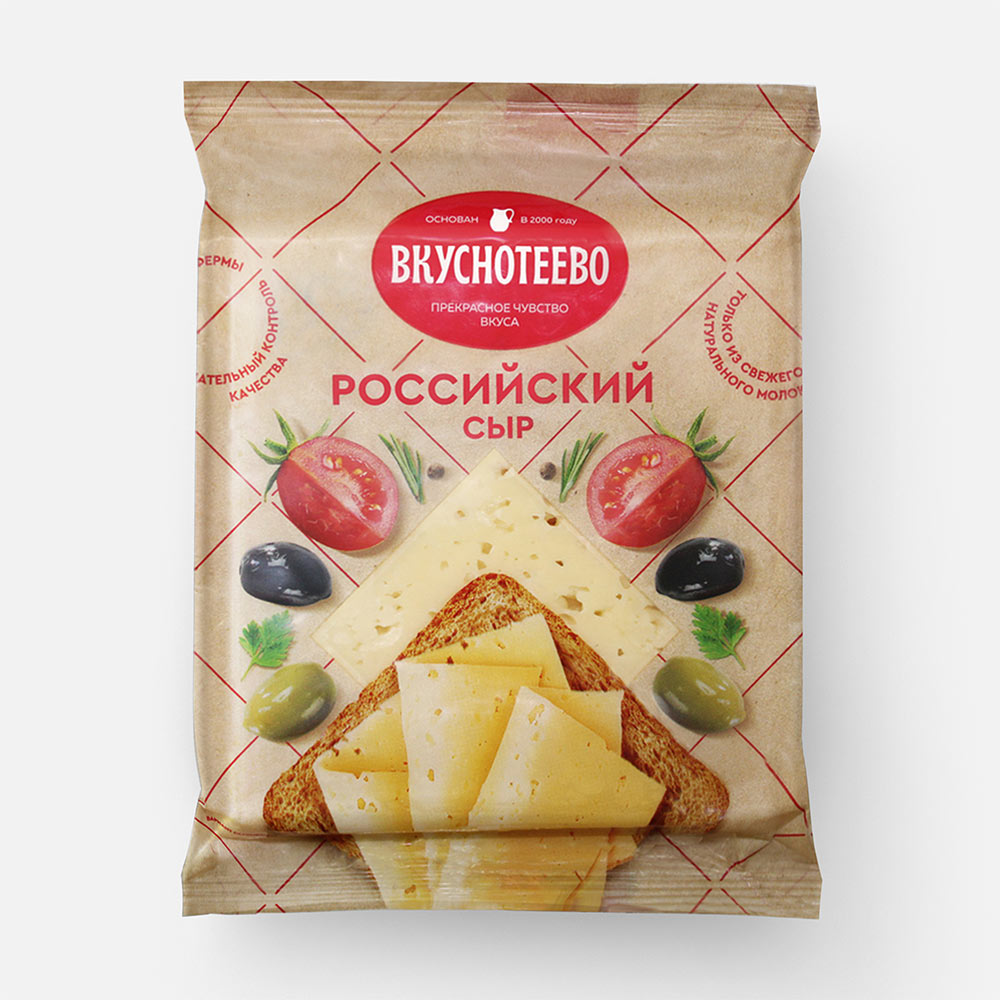 Сыр Вкуснотеево российский 50% 200 г