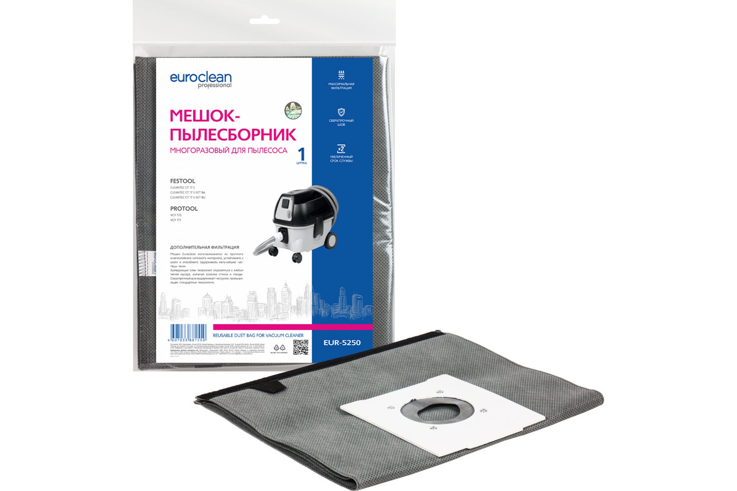

Пылесборник Euro Clean EUR-5250, EUR-5250