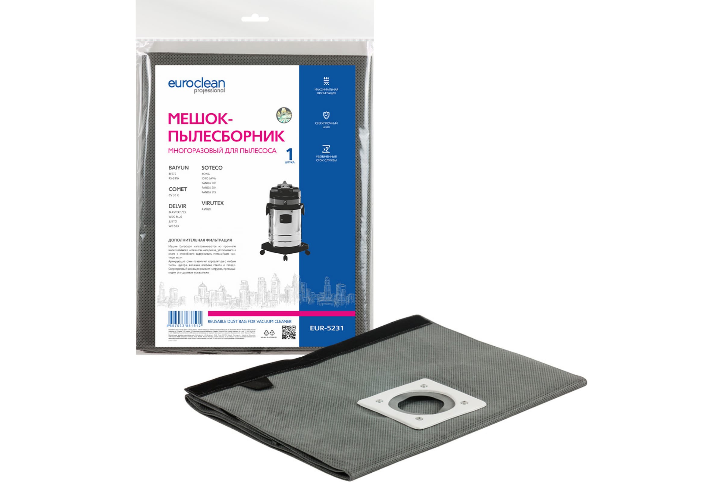 

Пылесборник Euro Clean EUR-5231, EUR-5231