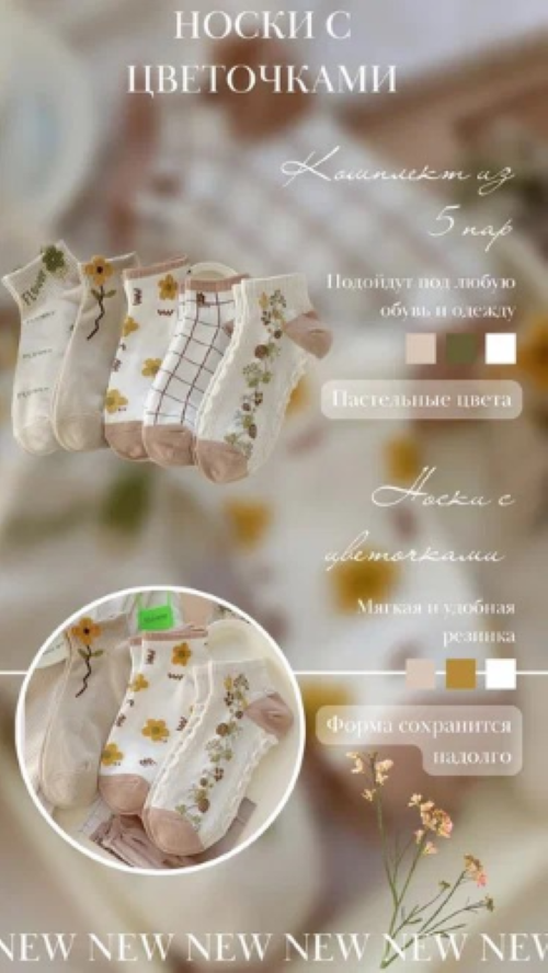 Комплект носков женских Шугуан В2947-3 белый; розовый 34-37, 5 пар