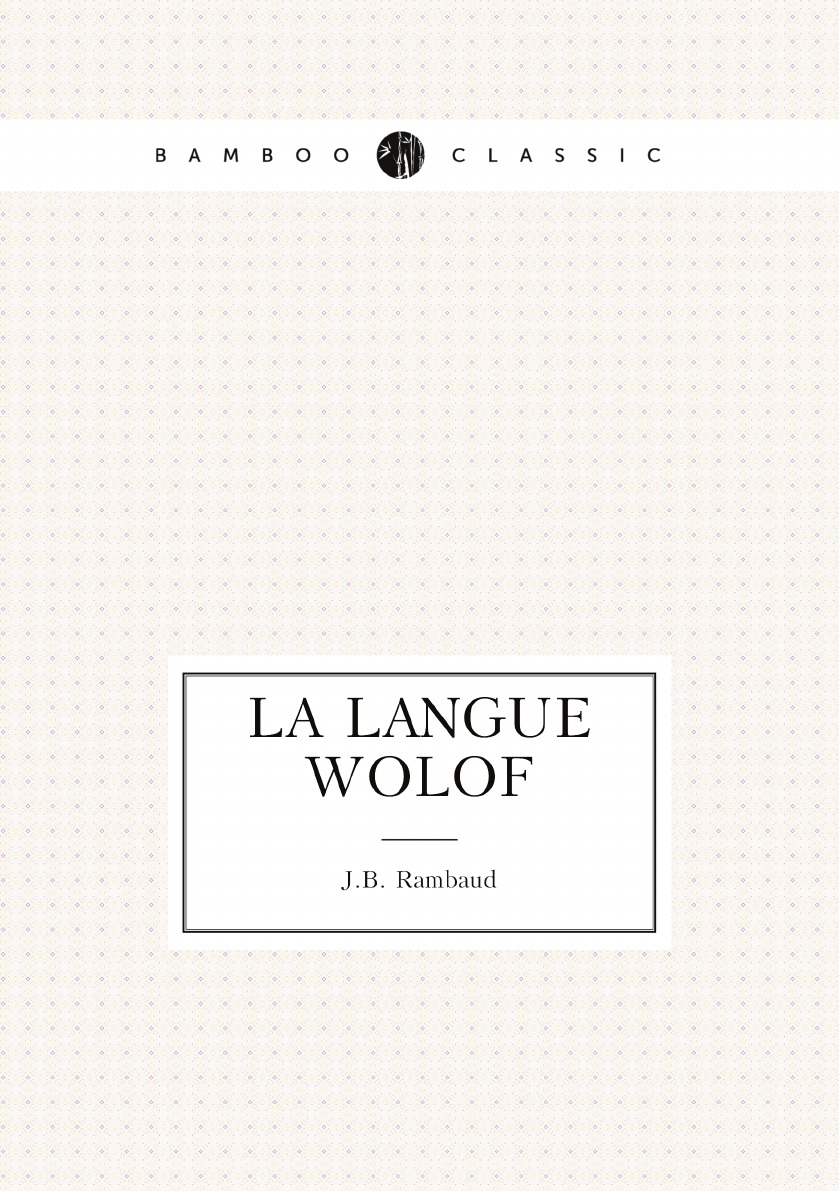 

La langue Wolof