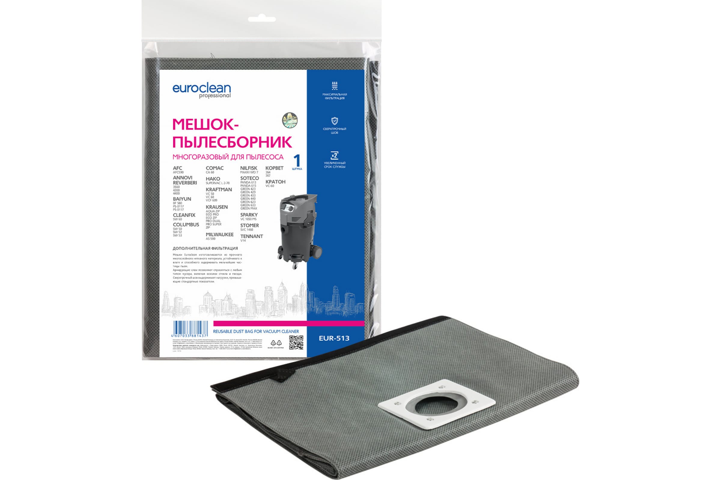

Пылесборник Euro Clean EUR-513, EUR-513